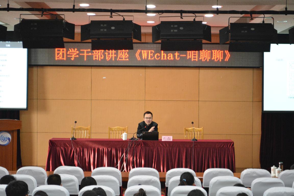 石磊先生的精彩演講