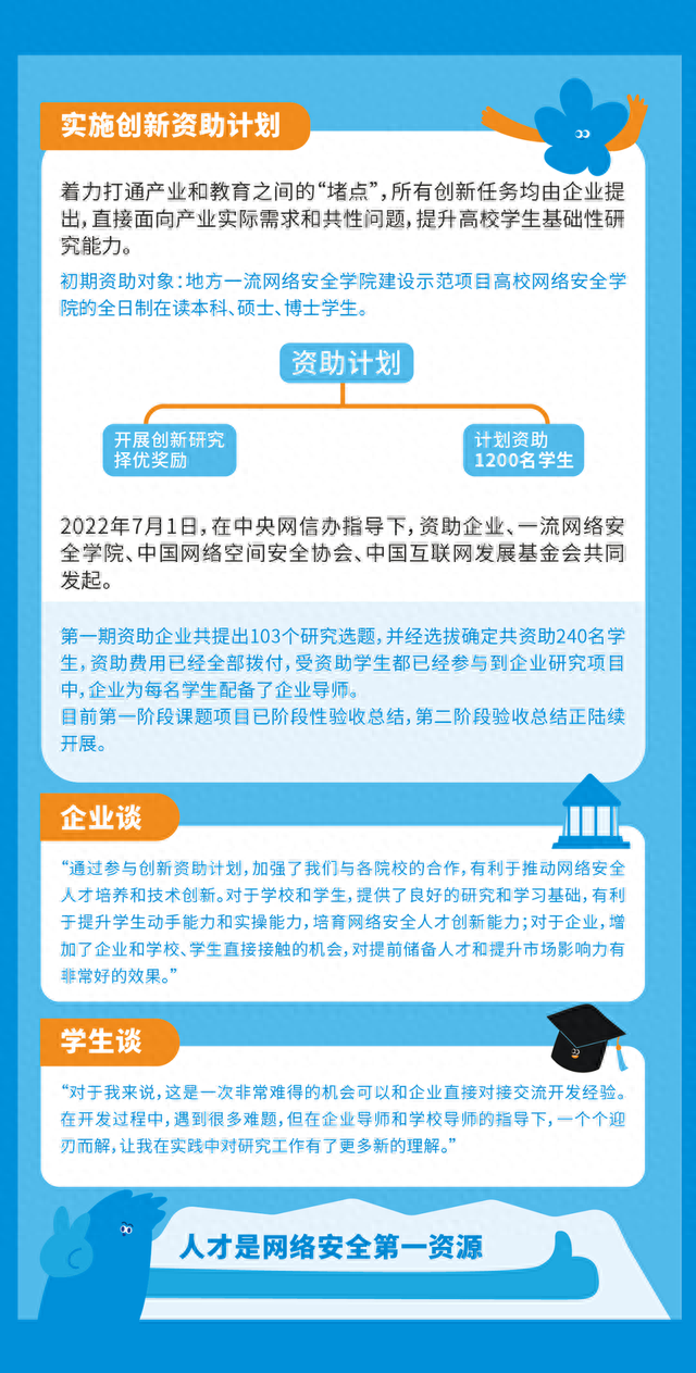 2023國家網絡安全宣傳周丨網絡安全 事關你我👉🧖🏿‍♀️！